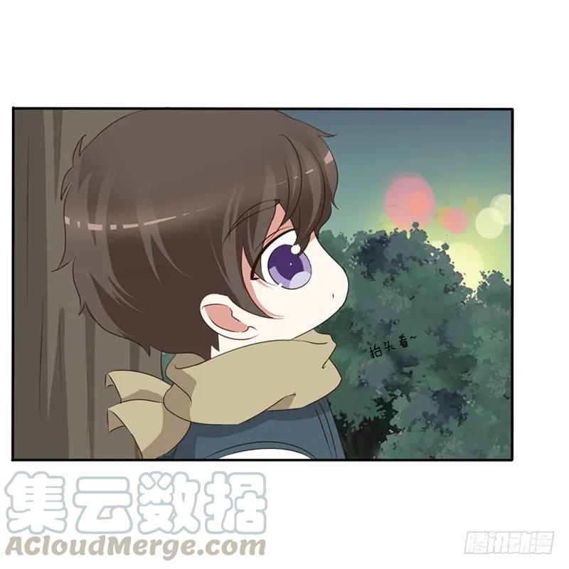 《通灵妃》圣诞节番外 第13页