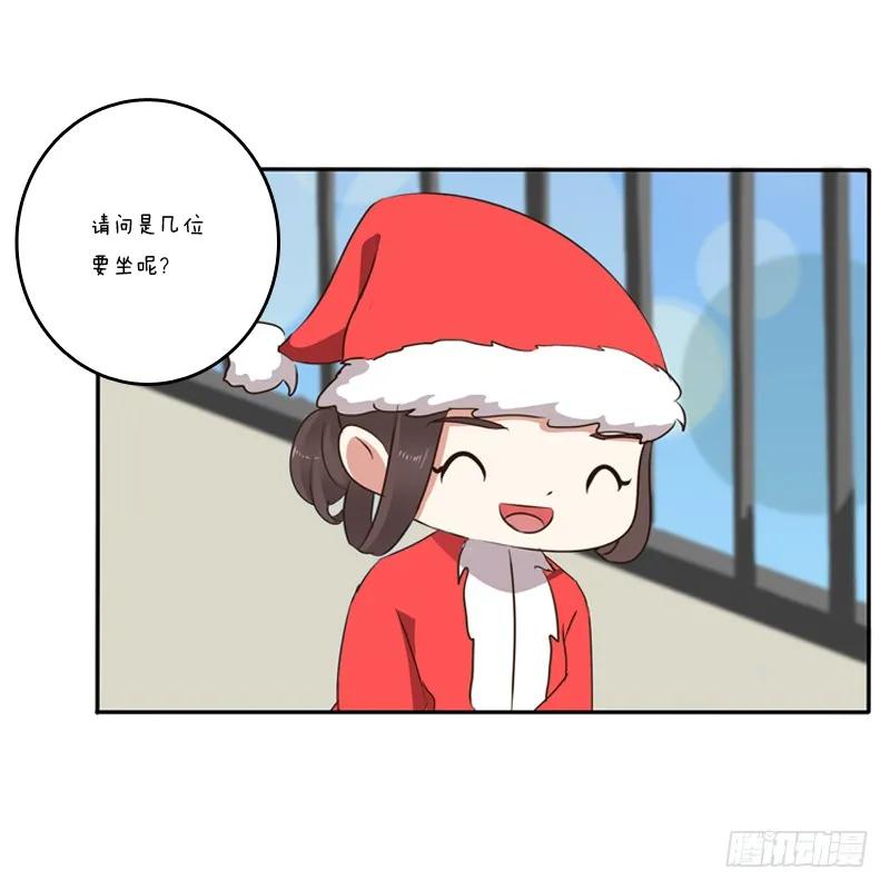 《通灵妃》圣诞节番外 第24页