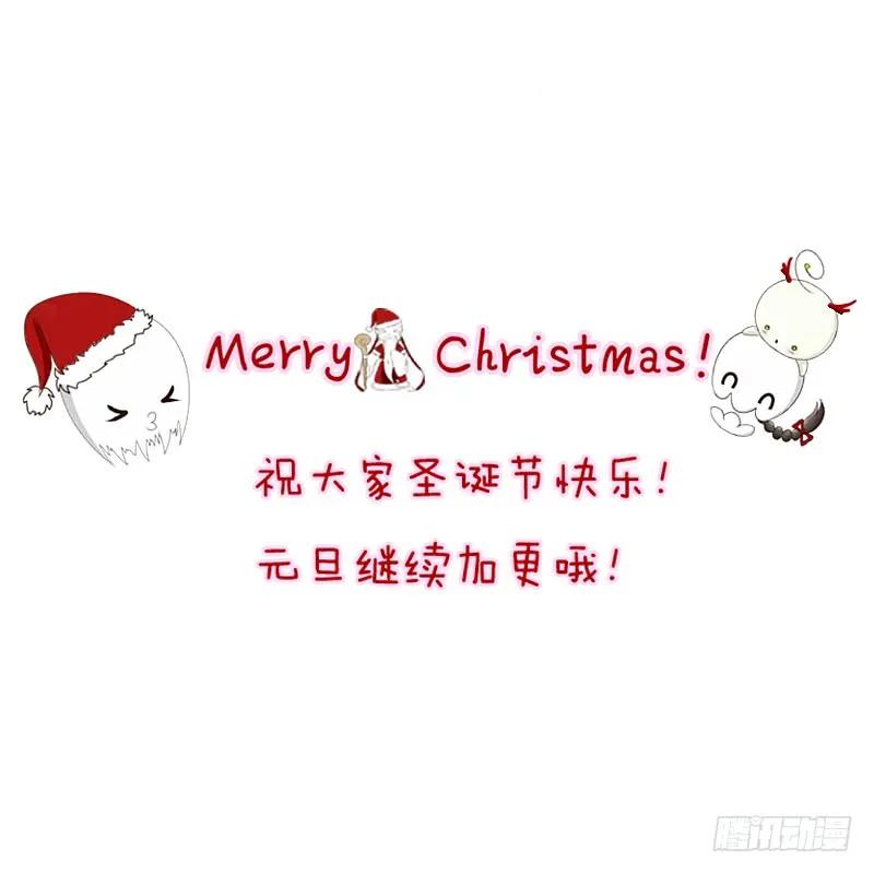 《通灵妃》圣诞节番外 第58页