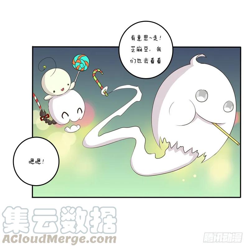 《通灵妃》圣诞节番外 第21页