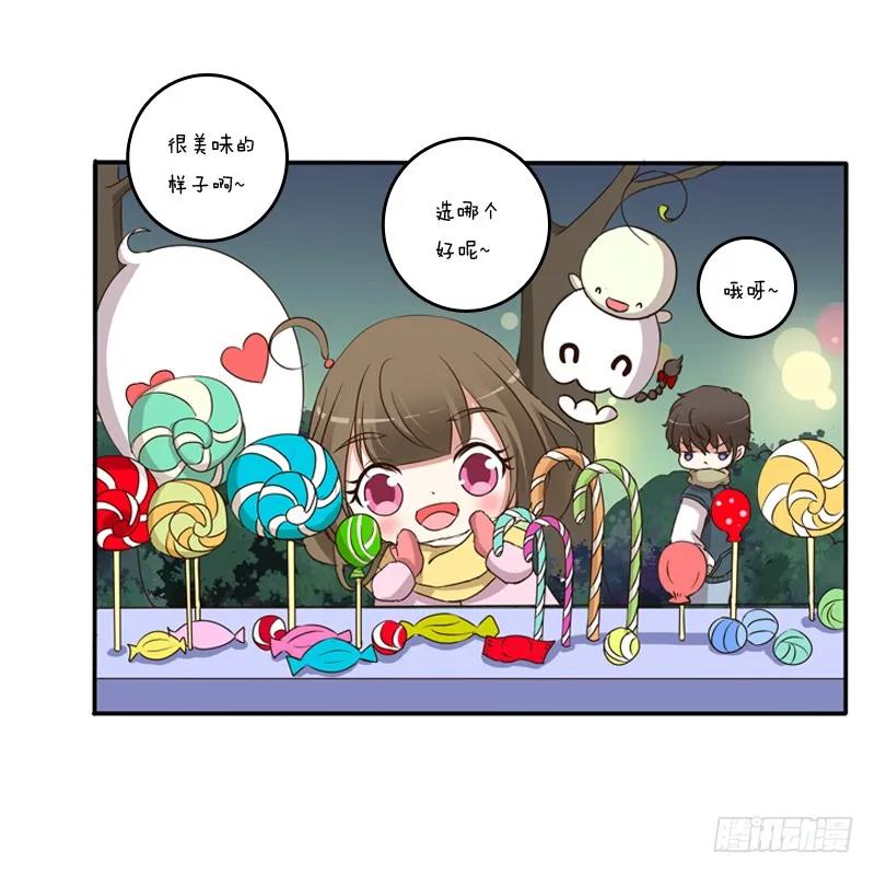 《通灵妃》圣诞节番外 第8页