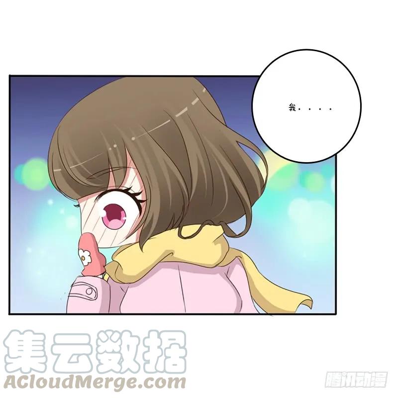 《通灵妃》圣诞节番外 第49页