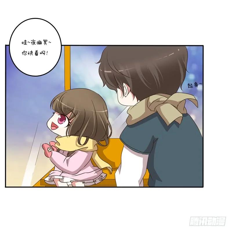 《通灵妃》圣诞节番外 第40页