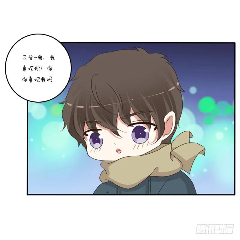 《通灵妃》圣诞节番外 第48页