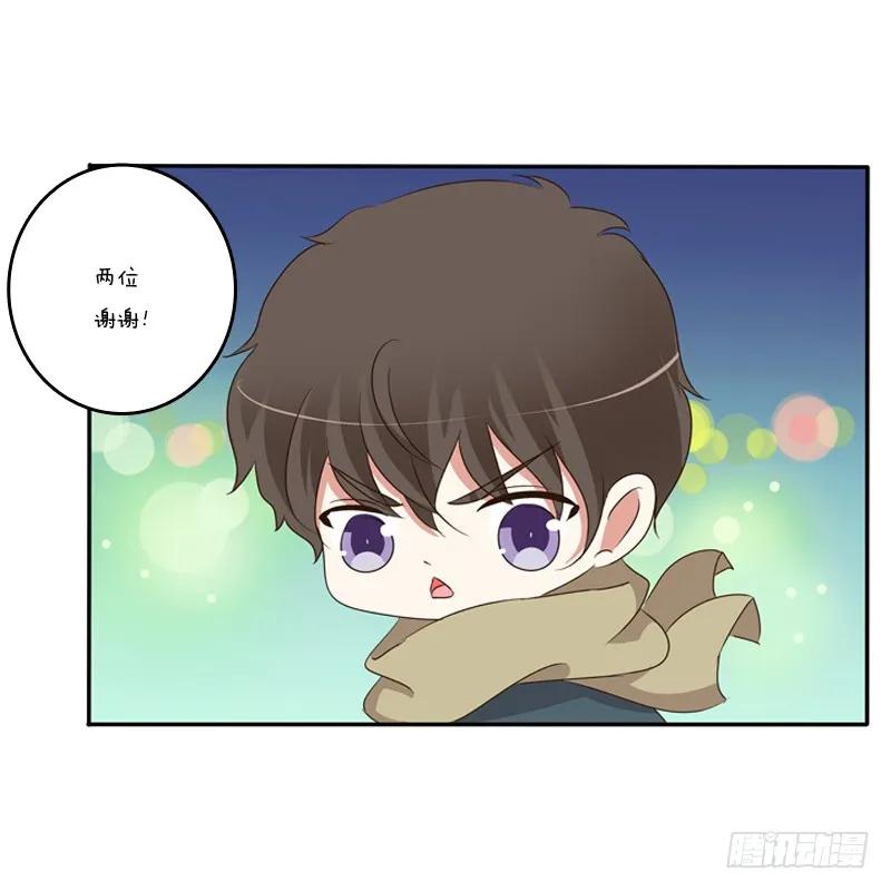 《通灵妃》圣诞节番外 第28页