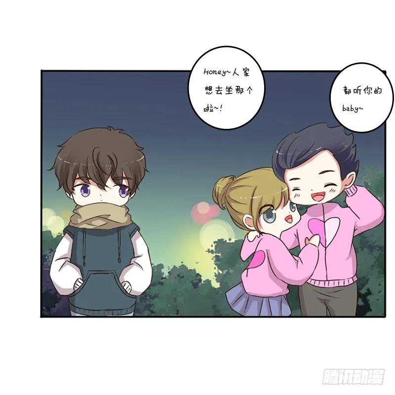 《通灵妃》圣诞节番外 第12页