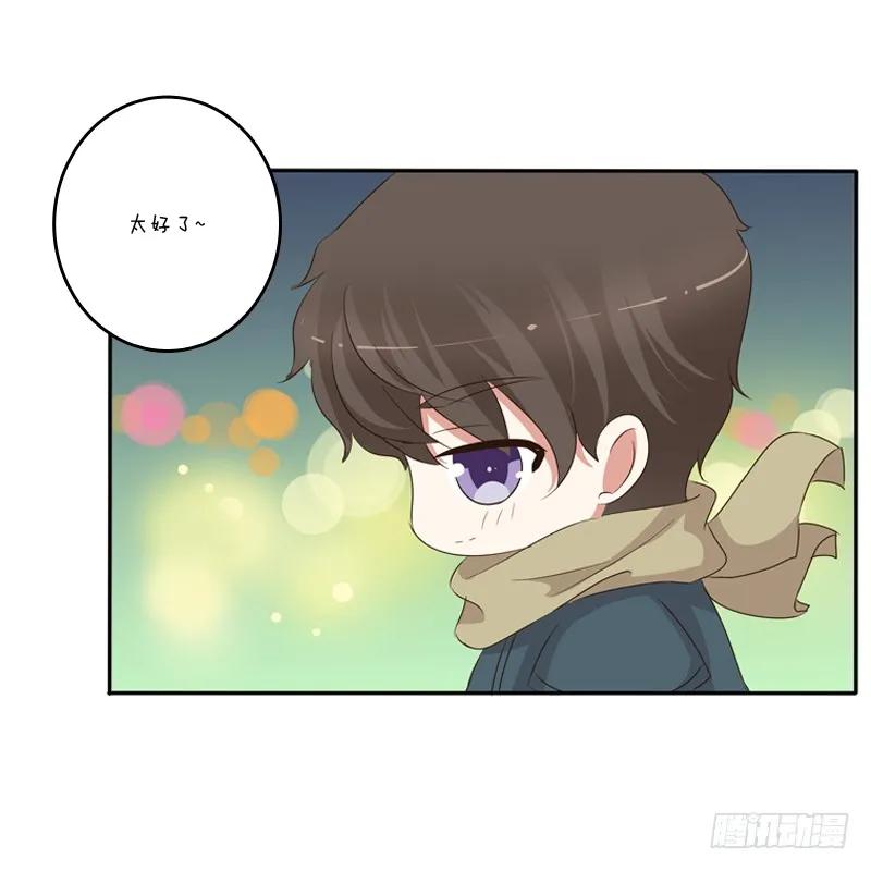 《通灵妃》圣诞节番外 第52页