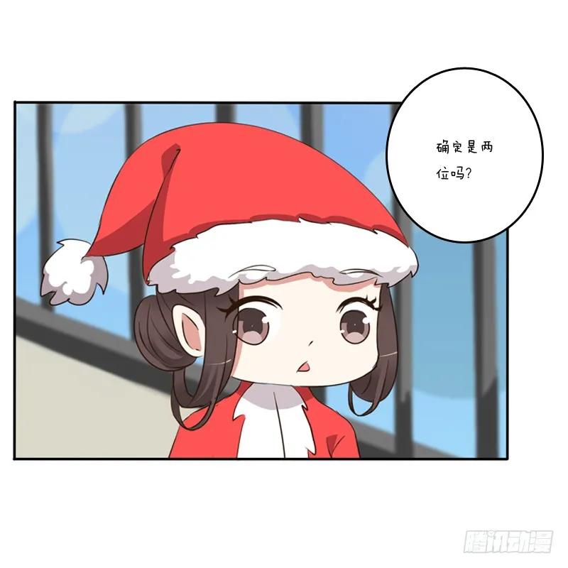 《通灵妃》圣诞节番外 第27页