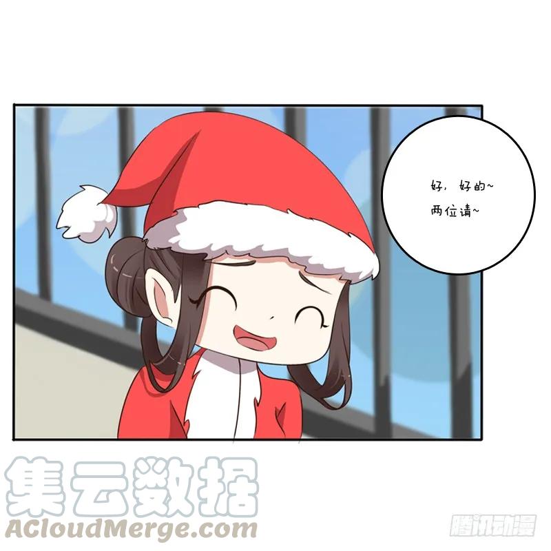 《通灵妃》圣诞节番外 第29页