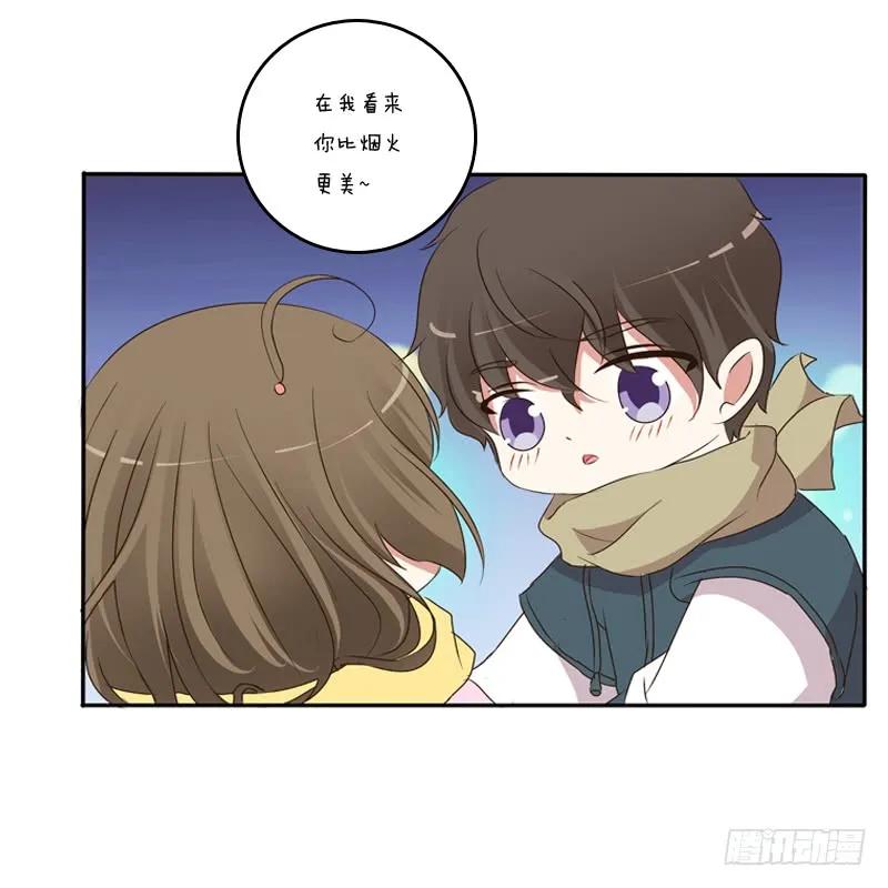 《通灵妃》圣诞节番外 第46页
