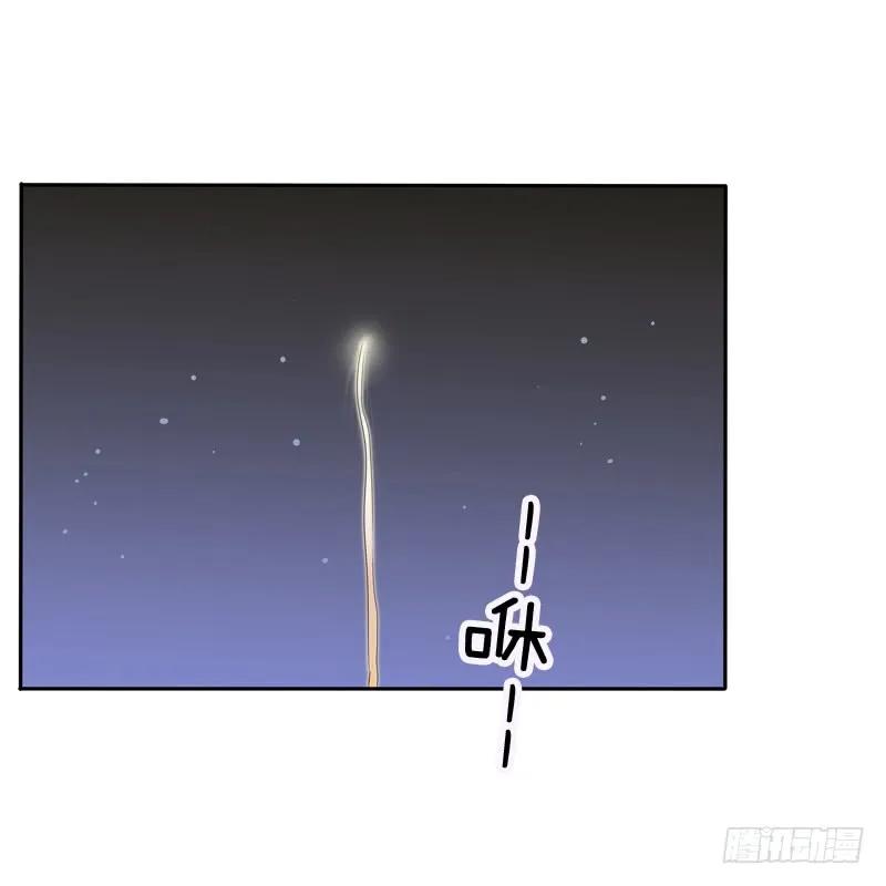 《通灵妃》圣诞节番外 第35页