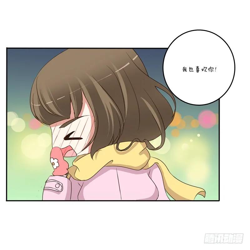 《通灵妃》圣诞节番外 第51页