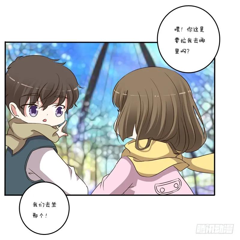 《通灵妃》圣诞节番外 第20页