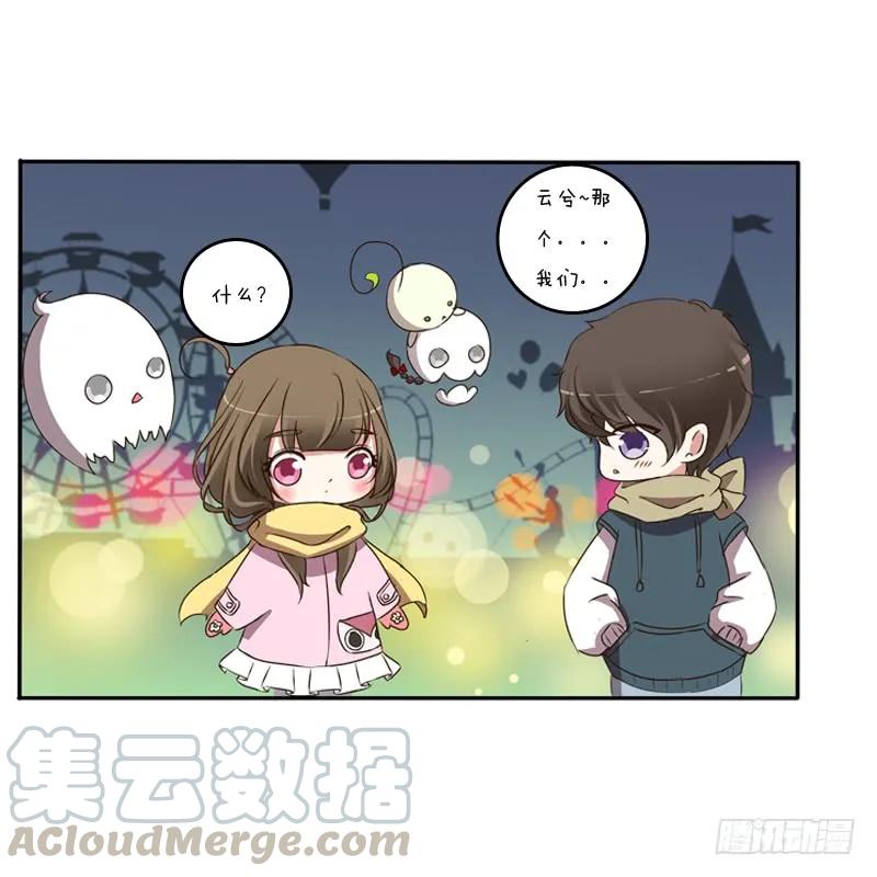 《通灵妃》圣诞节番外 第5页