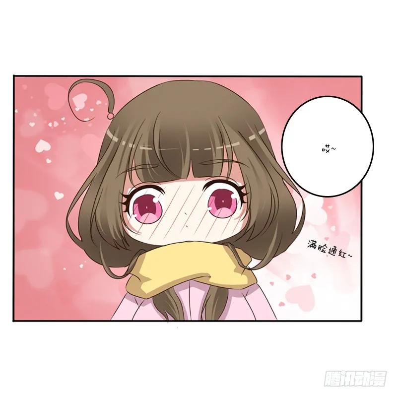 《通灵妃》圣诞节番外 第47页