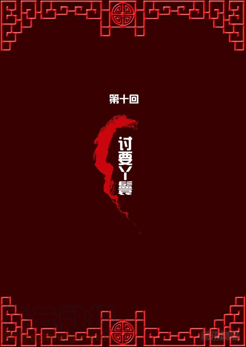 《通灵妃》讨要丫鬟 第1页