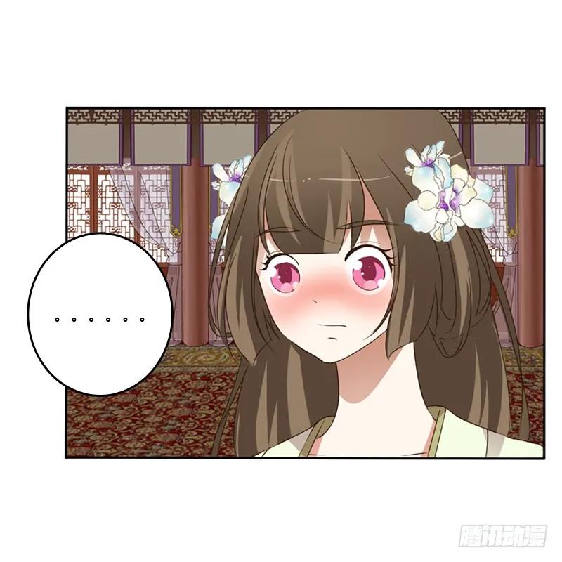 《通灵妃》研墨 第3页