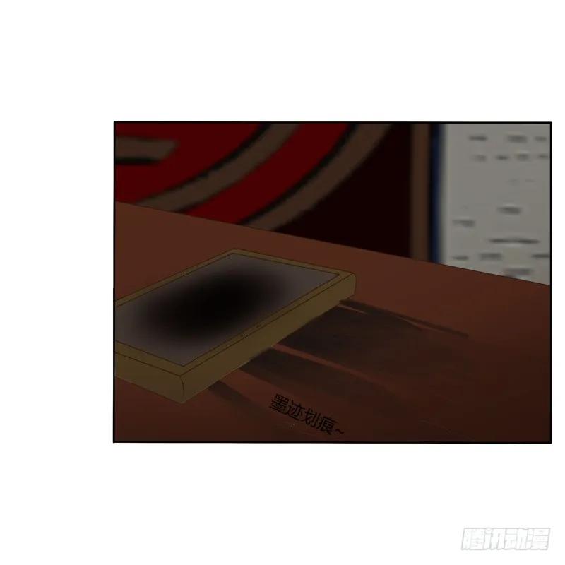 《通灵妃》研墨 第40页