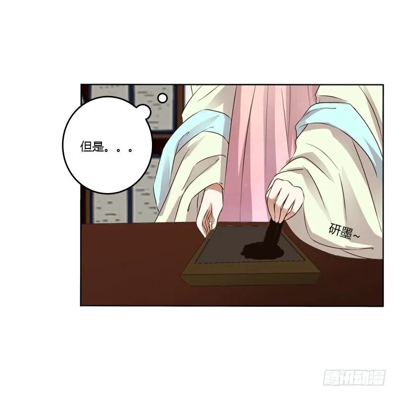 《通灵妃》研墨 第28页