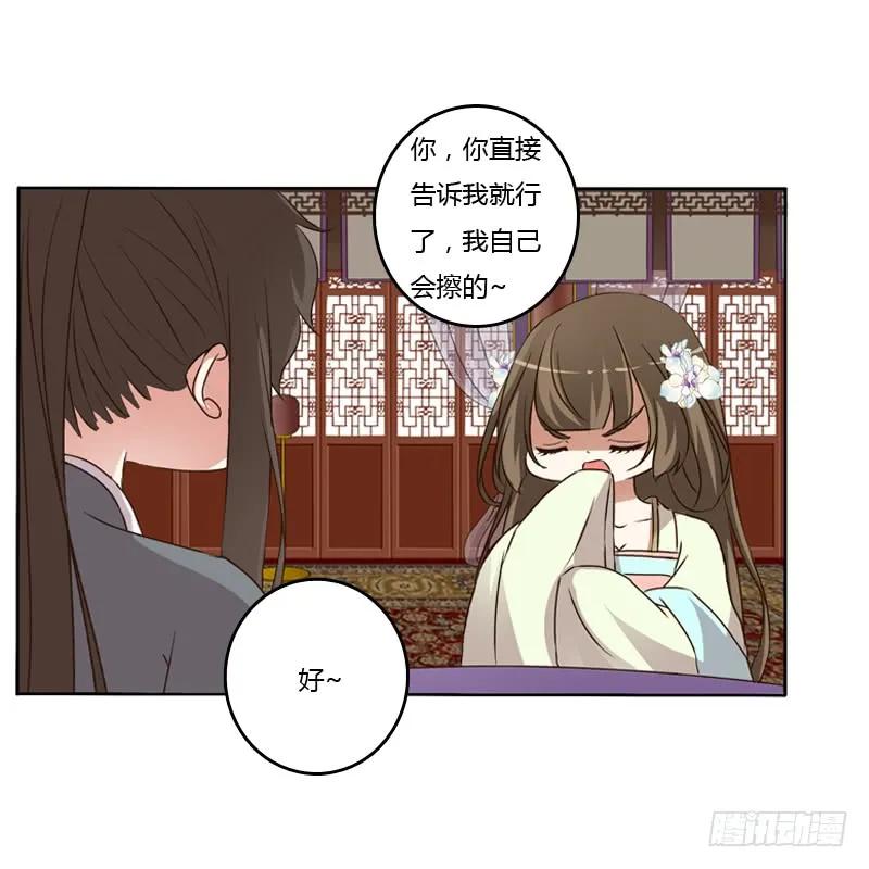 《通灵妃》研墨 第11页