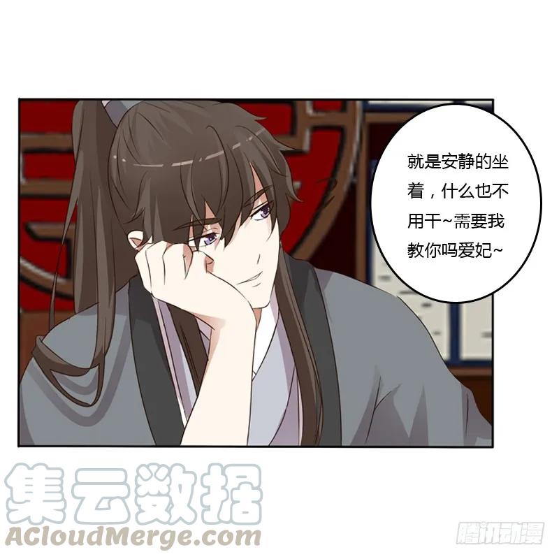 《通灵妃》研墨 第45页