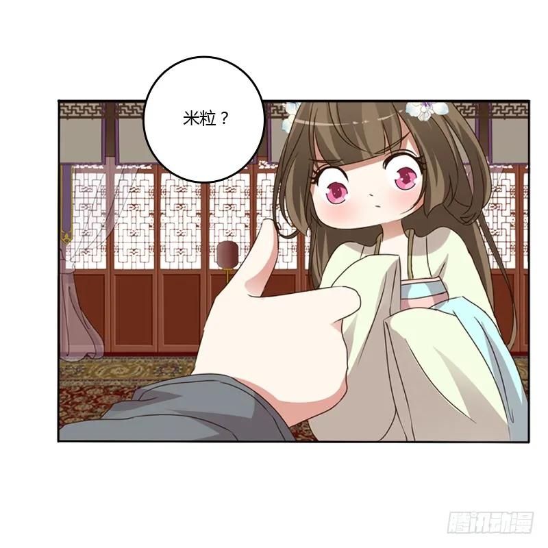 《通灵妃》研墨 第10页