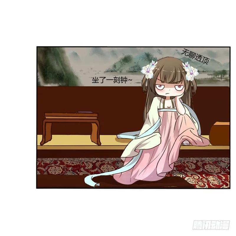 《通灵妃》研墨 第48页