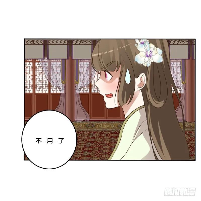 《通灵妃》研墨 第46页