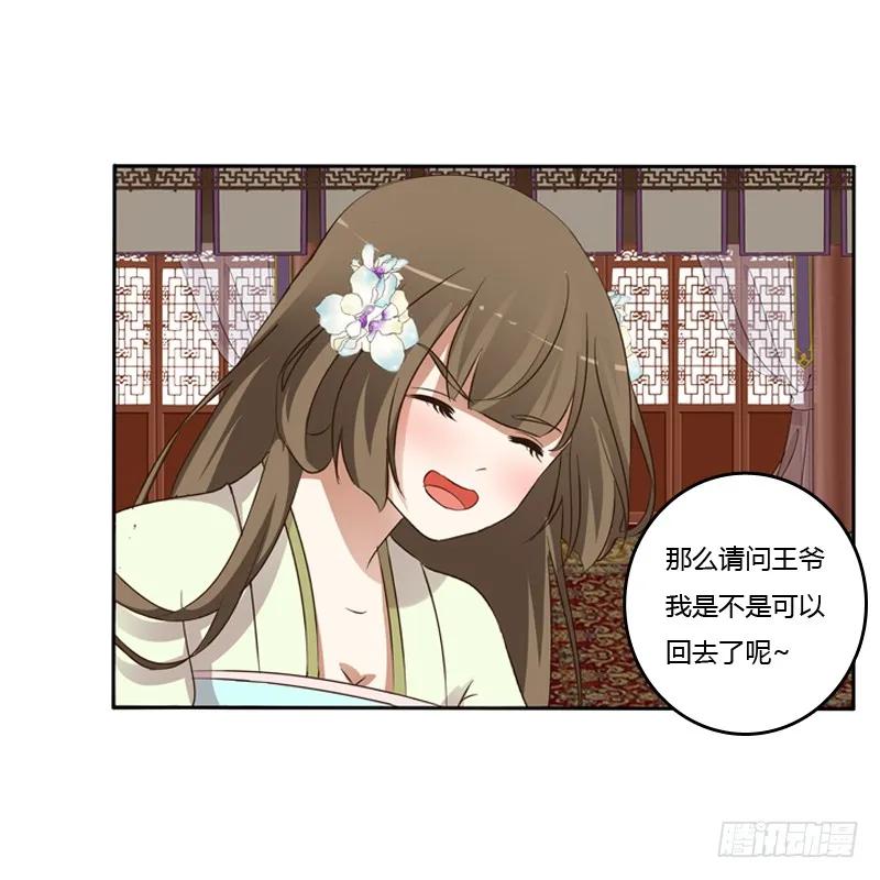 《通灵妃》研墨 第42页