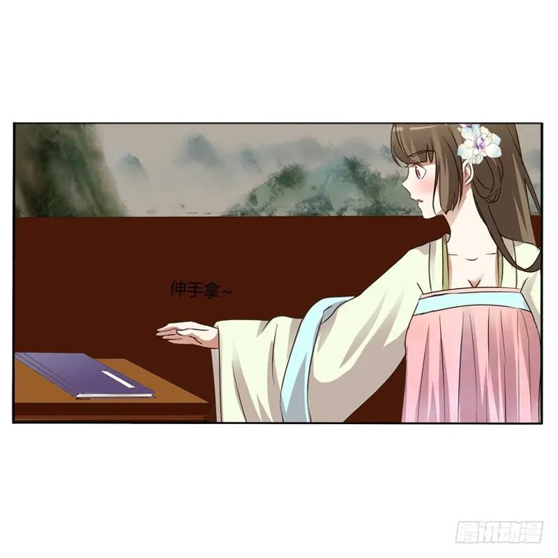 《通灵妃》研墨 第51页