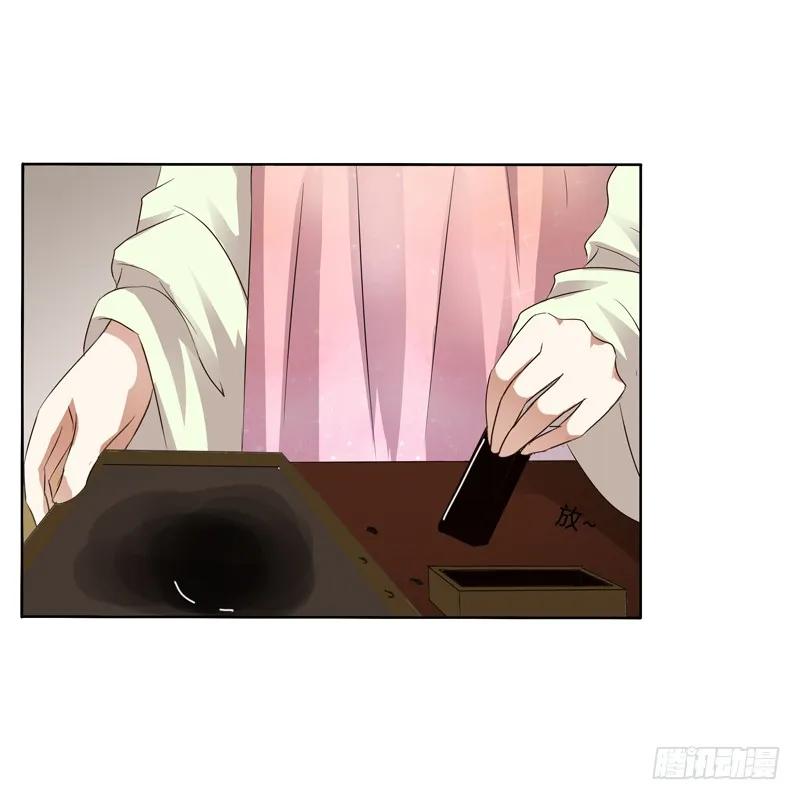《通灵妃》研墨 第35页