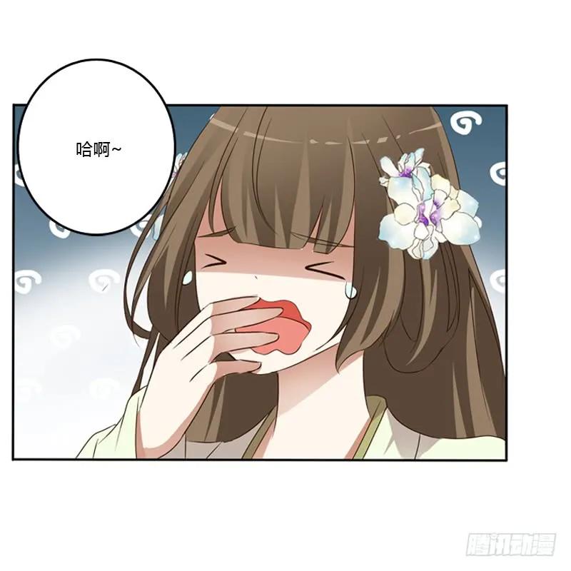 《通灵妃》研墨 第31页