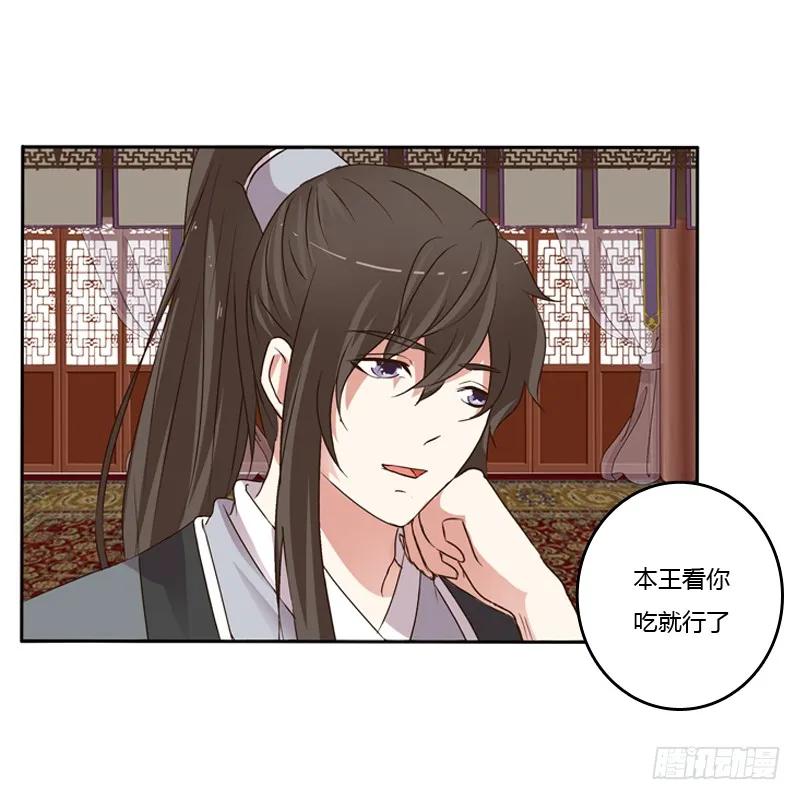 《通灵妃》研墨 第2页