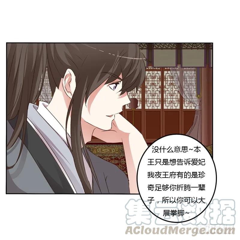 《通灵妃》研墨 第17页