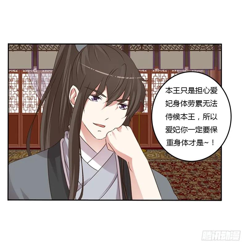 《通灵妃》研墨 第19页