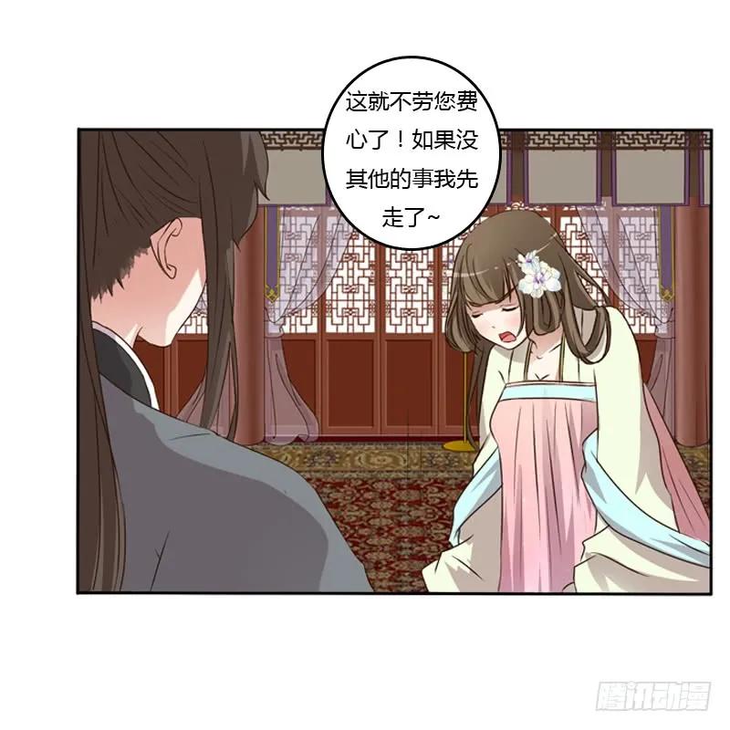 《通灵妃》研墨 第20页