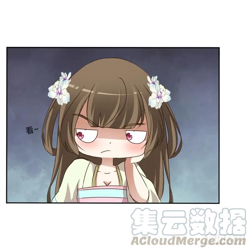 《通灵妃》研墨 第49页