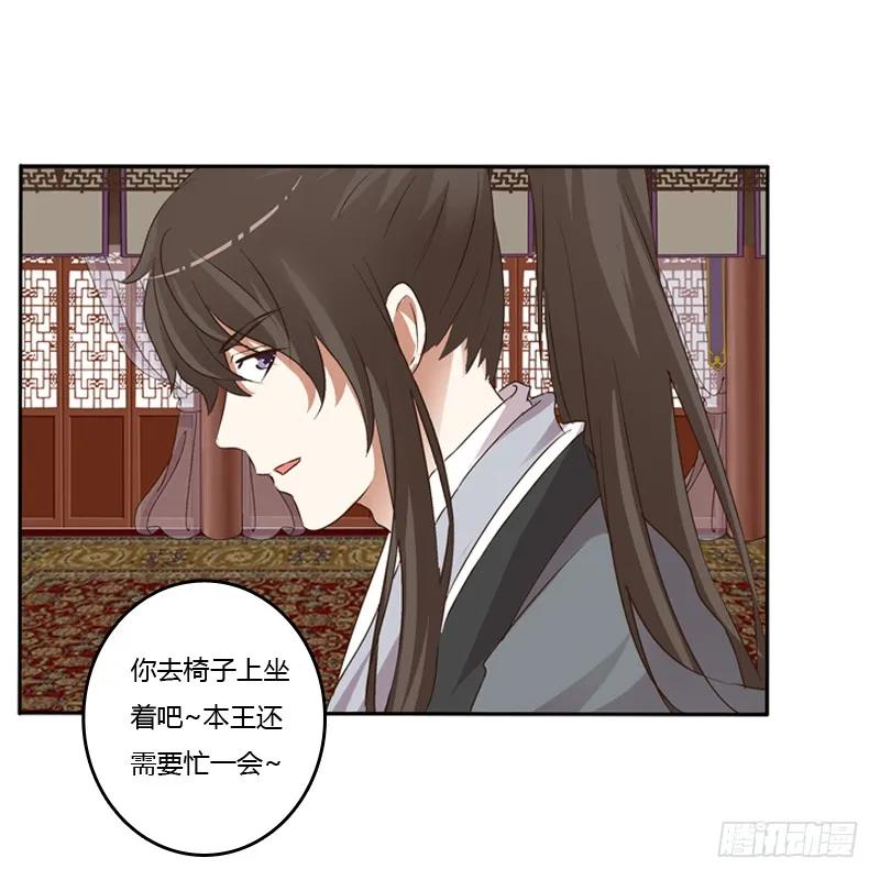 《通灵妃》研墨 第43页