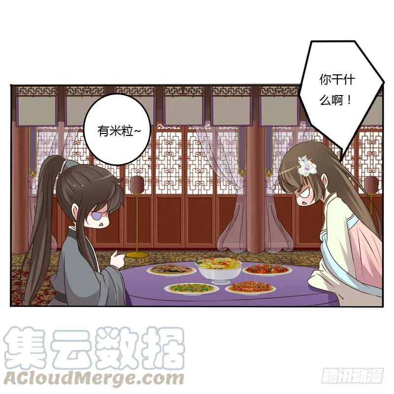 《通灵妃》研墨 第9页