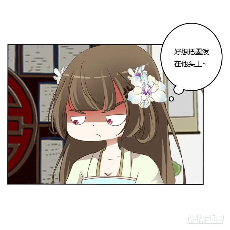 《通灵妃》研墨 第27页