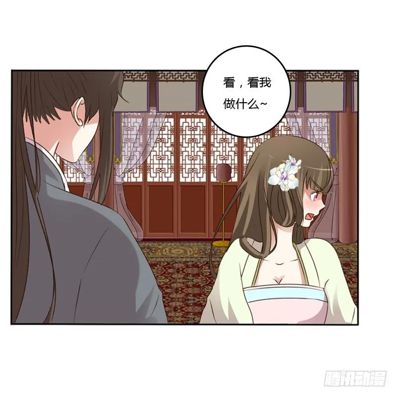 《通灵妃》研墨 第4页