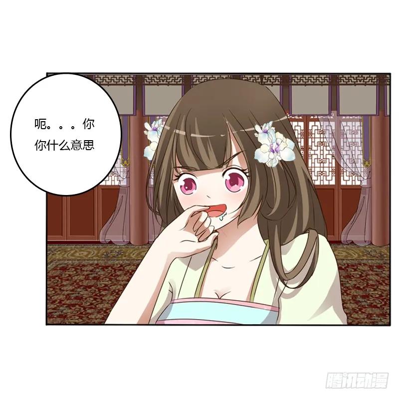 《通灵妃》研墨 第16页