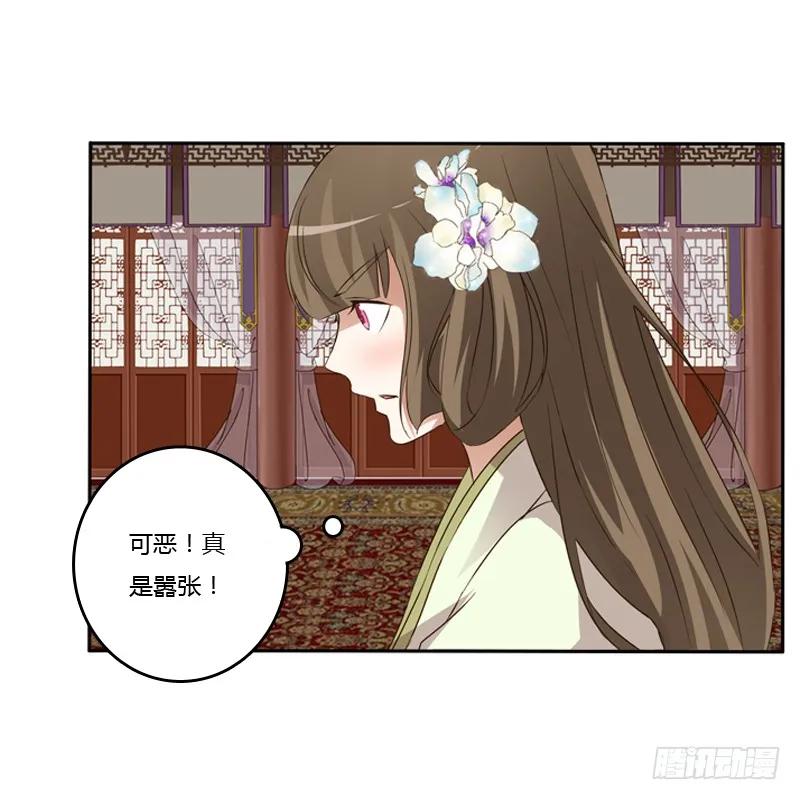 《通灵妃》研墨 第18页