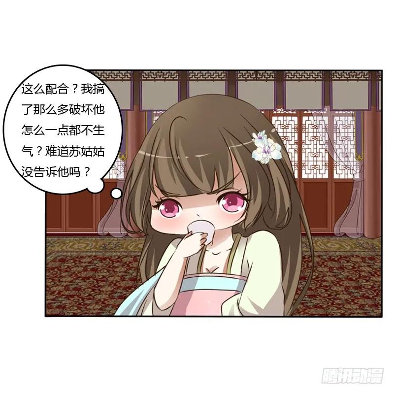 《通灵妃》研墨 第12页