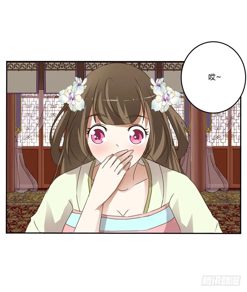 《通灵妃》研墨 第8页