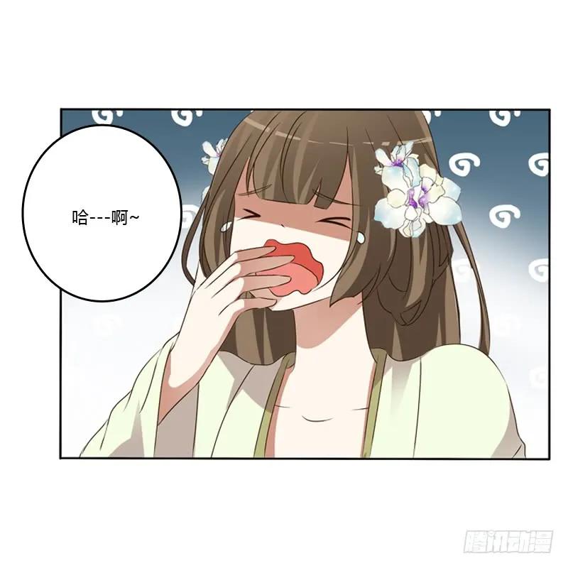 《通灵妃》研墨 第34页