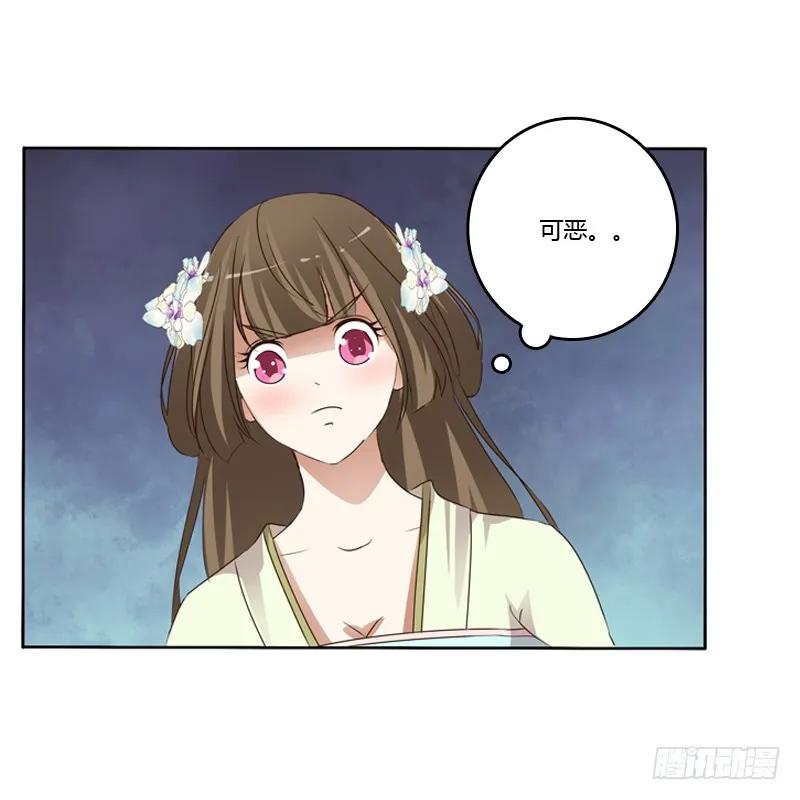 《通灵妃》研墨 第23页