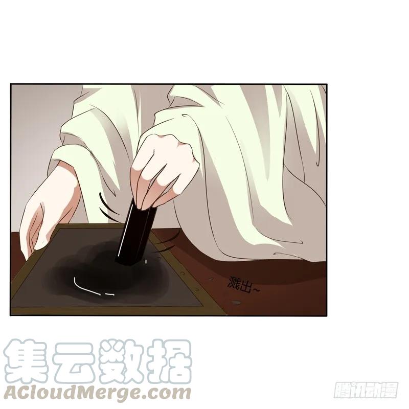 《通灵妃》研墨 第33页