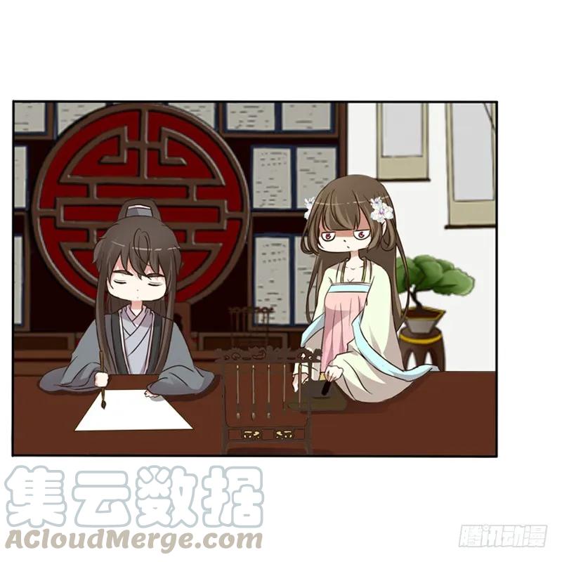《通灵妃》研墨 第25页