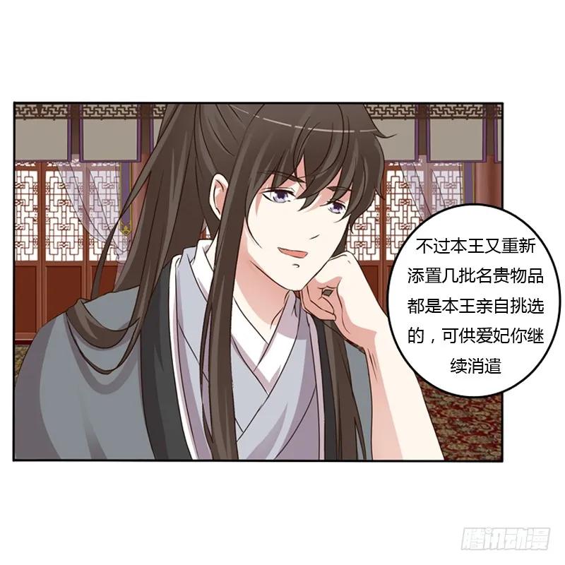 《通灵妃》研墨 第15页